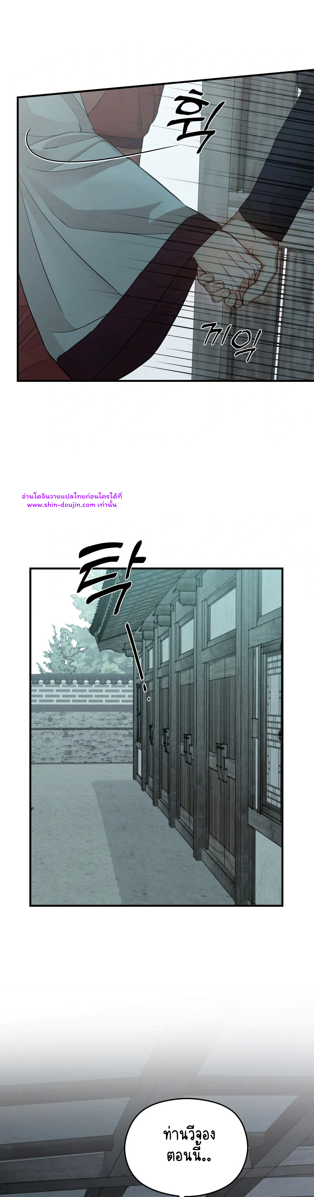 At the End of This Night EP 1